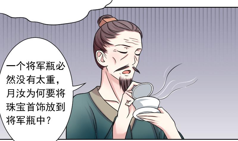 本宫有点方韩漫全集-第122话 瓶子3无删减无遮挡章节图片 