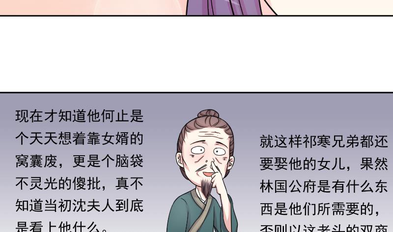本宫有点方韩漫全集-第122话 瓶子3无删减无遮挡章节图片 
