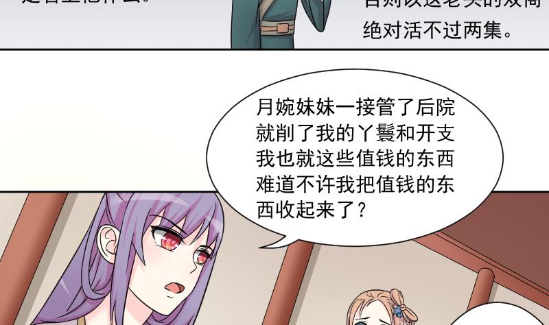 本宫有点方韩漫全集-第122话 瓶子3无删减无遮挡章节图片 