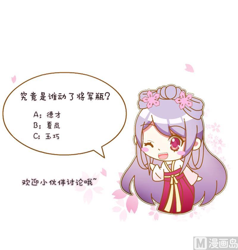 本宫有点方韩漫全集-第122话 瓶子3无删减无遮挡章节图片 