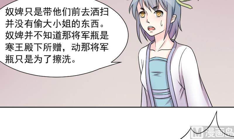 本宫有点方韩漫全集-第122话 瓶子3无删减无遮挡章节图片 