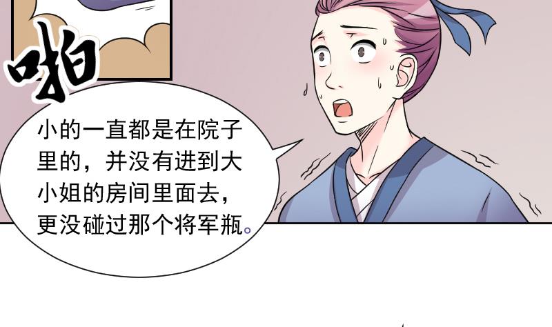 本宫有点方韩漫全集-第122话 瓶子3无删减无遮挡章节图片 