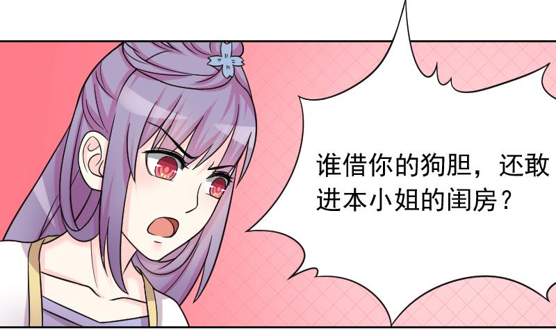 本宫有点方韩漫全集-第122话 瓶子3无删减无遮挡章节图片 