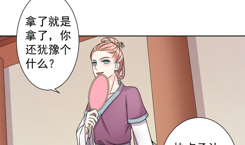 本宫有点方韩漫全集-第123话 瓶子4无删减无遮挡章节图片 