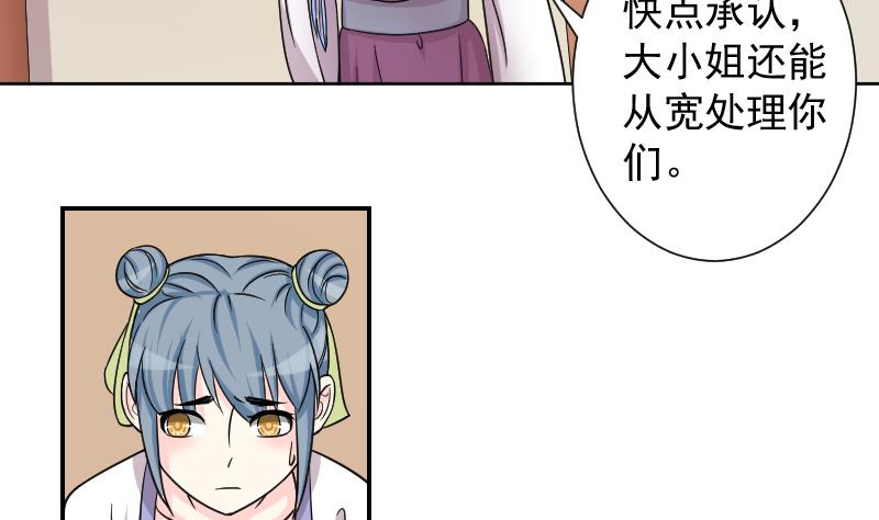 本宫有点方韩漫全集-第123话 瓶子4无删减无遮挡章节图片 