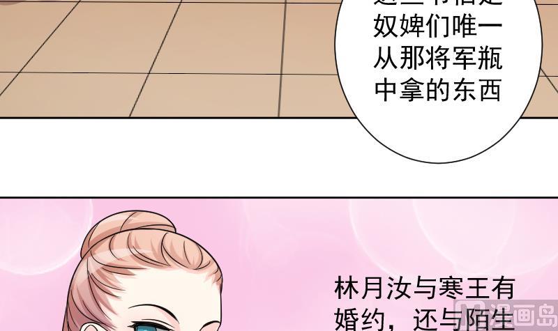 本宫有点方韩漫全集-第123话 瓶子4无删减无遮挡章节图片 
