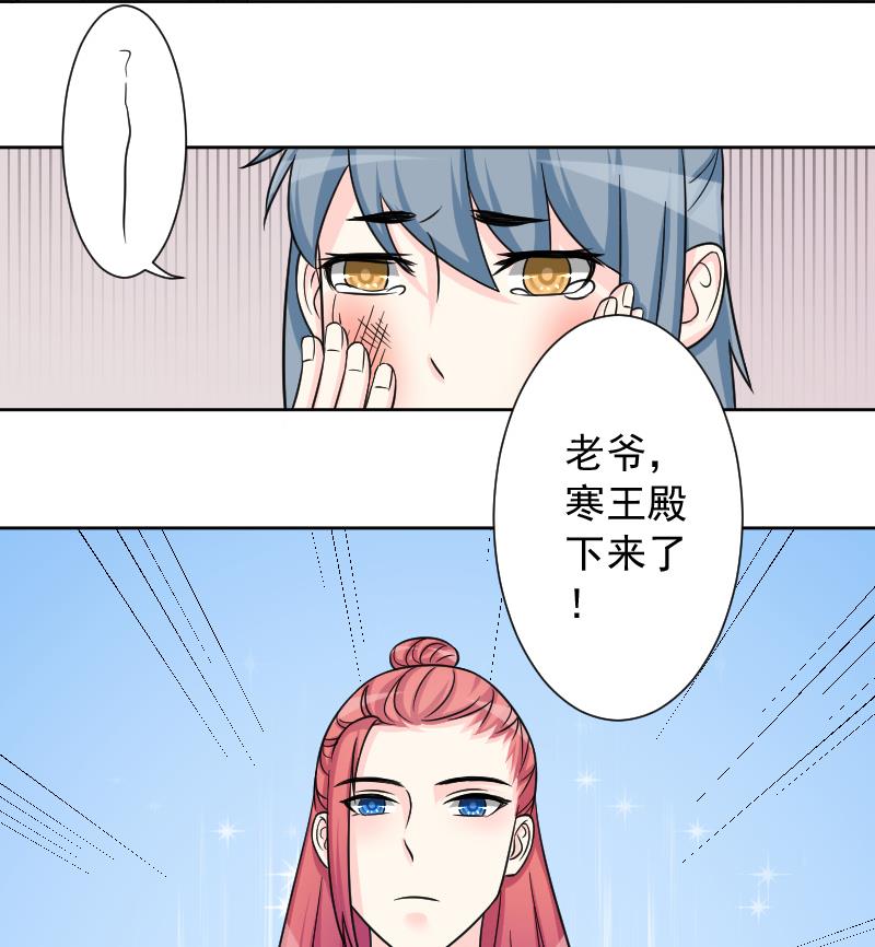 本宫有点方韩漫全集-第123话 瓶子4无删减无遮挡章节图片 