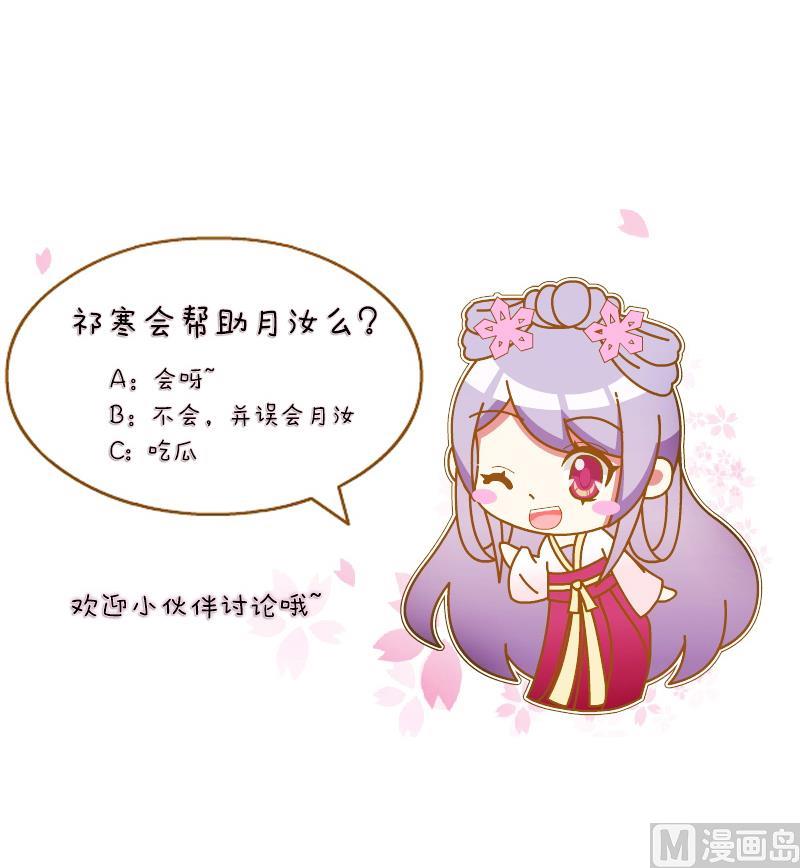 本宫有点方韩漫全集-第123话 瓶子4无删减无遮挡章节图片 