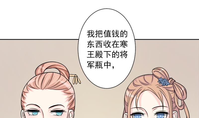 本宫有点方韩漫全集-第123话 瓶子4无删减无遮挡章节图片 