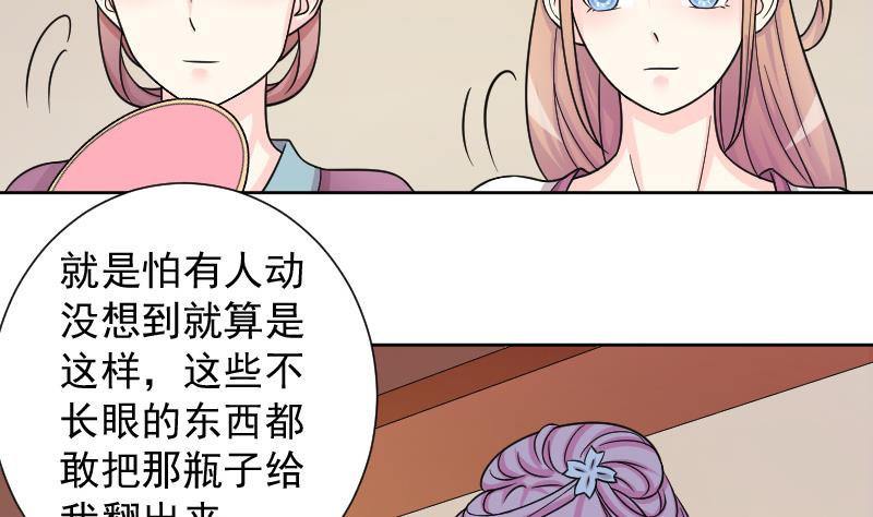 本宫有点方韩漫全集-第123话 瓶子4无删减无遮挡章节图片 