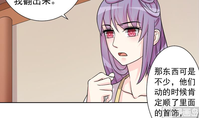 本宫有点方韩漫全集-第123话 瓶子4无删减无遮挡章节图片 