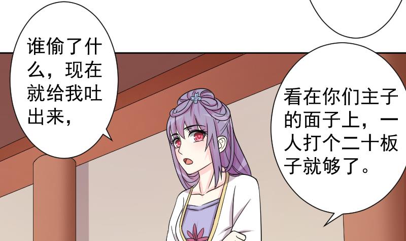 本宫有点方韩漫全集-第123话 瓶子4无删减无遮挡章节图片 