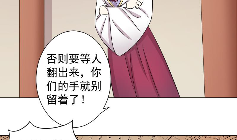 本宫有点方韩漫全集-第123话 瓶子4无删减无遮挡章节图片 