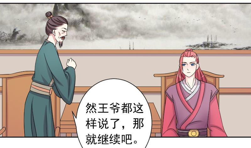 本宫有点方韩漫全集-第124话 瓶子 5无删减无遮挡章节图片 