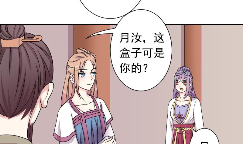本宫有点方韩漫全集-第124话 瓶子 5无删减无遮挡章节图片 