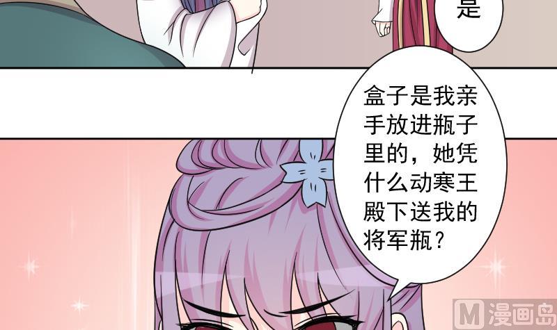 本宫有点方韩漫全集-第124话 瓶子 5无删减无遮挡章节图片 