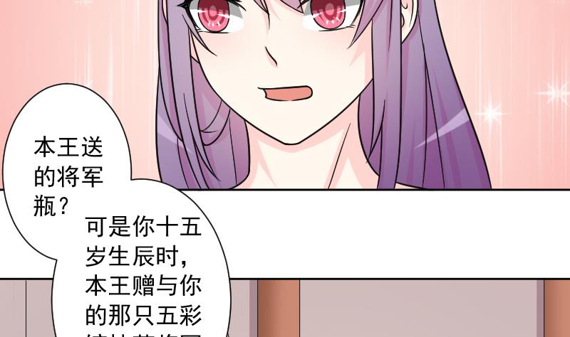 本宫有点方韩漫全集-第124话 瓶子 5无删减无遮挡章节图片 
