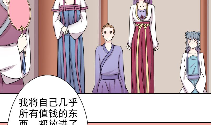 本宫有点方韩漫全集-第124话 瓶子 5无删减无遮挡章节图片 