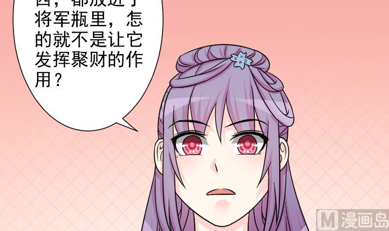 本宫有点方韩漫全集-第124话 瓶子 5无删减无遮挡章节图片 