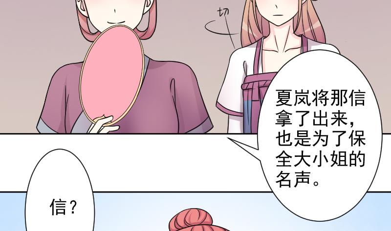本宫有点方韩漫全集-第124话 瓶子 5无删减无遮挡章节图片 