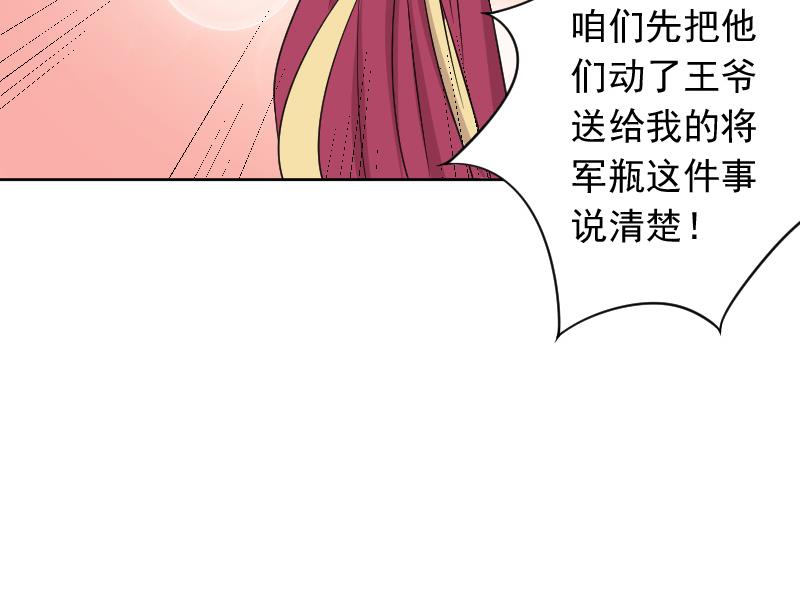 本宫有点方韩漫全集-第124话 瓶子 5无删减无遮挡章节图片 