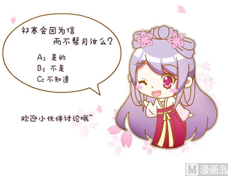 本宫有点方韩漫全集-第124话 瓶子 5无删减无遮挡章节图片 