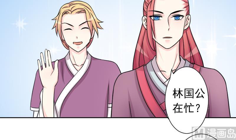 本宫有点方韩漫全集-第124话 瓶子 5无删减无遮挡章节图片 
