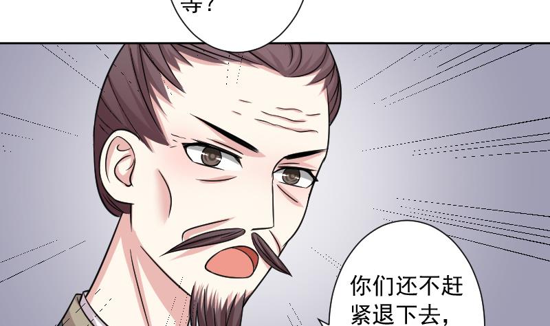 本宫有点方韩漫全集-第124话 瓶子 5无删减无遮挡章节图片 