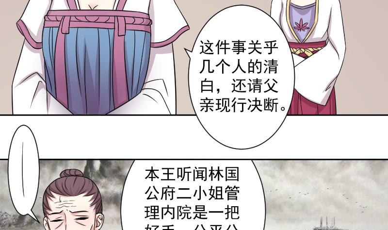 本宫有点方韩漫全集-第124话 瓶子 5无删减无遮挡章节图片 