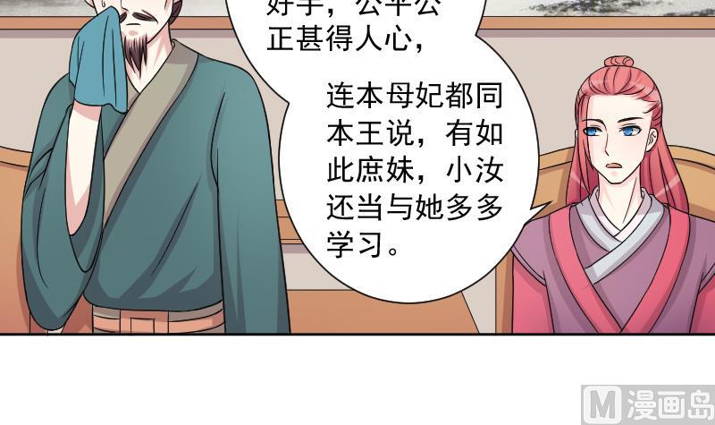 本宫有点方韩漫全集-第124话 瓶子 5无删减无遮挡章节图片 