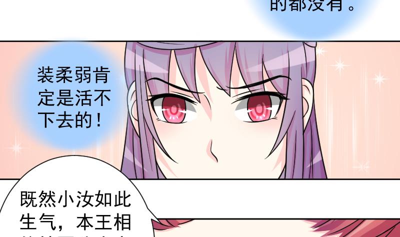 本宫有点方韩漫全集-第125话 瓶子 6无删减无遮挡章节图片 