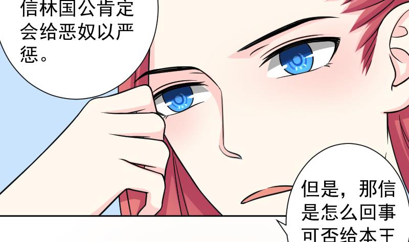 本宫有点方韩漫全集-第125话 瓶子 6无删减无遮挡章节图片 