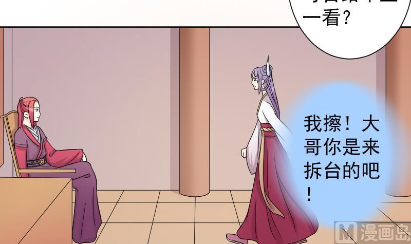 本宫有点方韩漫全集-第125话 瓶子 6无删减无遮挡章节图片 