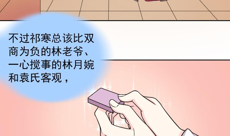 本宫有点方韩漫全集-第125话 瓶子 6无删减无遮挡章节图片 