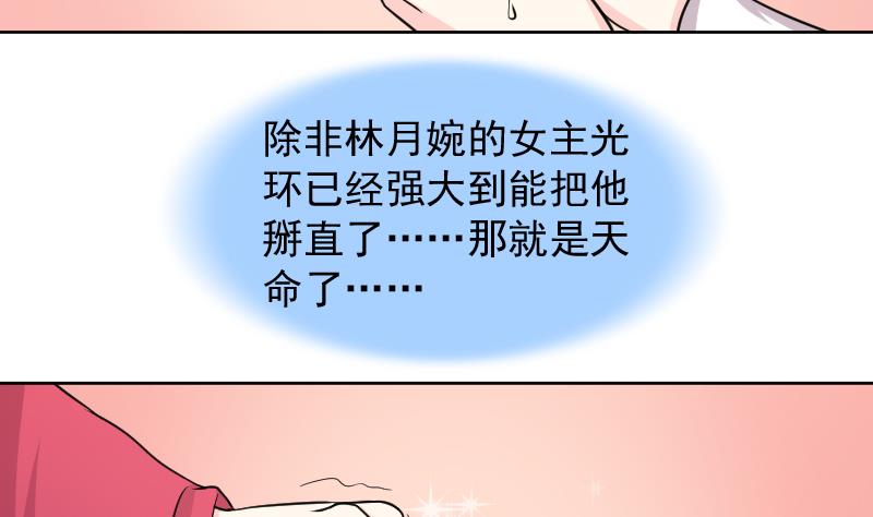本宫有点方韩漫全集-第125话 瓶子 6无删减无遮挡章节图片 