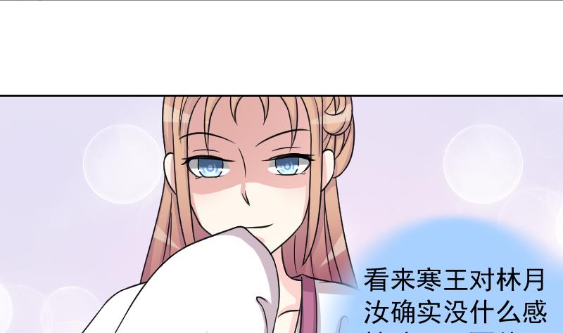 本宫有点方韩漫全集-第125话 瓶子 6无删减无遮挡章节图片 