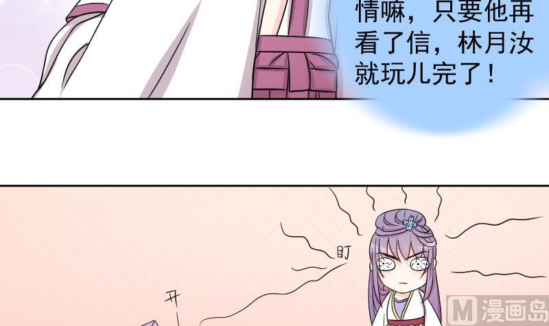 本宫有点方韩漫全集-第125话 瓶子 6无删减无遮挡章节图片 