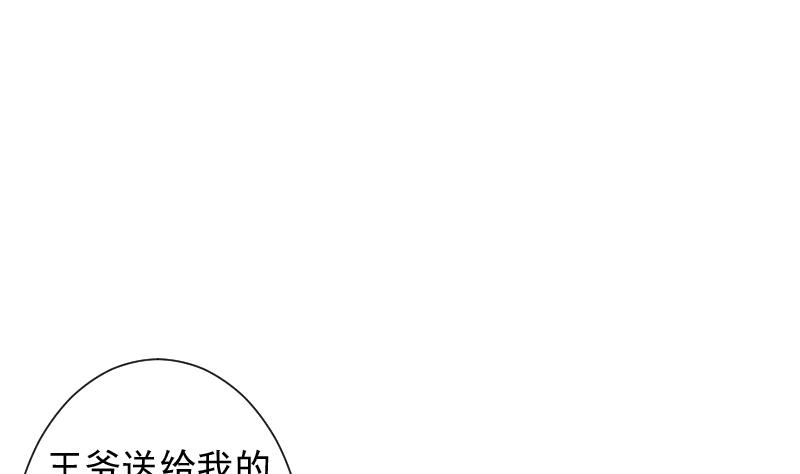 本宫有点方韩漫全集-第125话 瓶子 6无删减无遮挡章节图片 