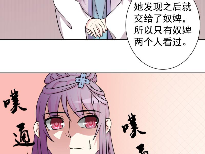 本宫有点方韩漫全集-第125话 瓶子 6无删减无遮挡章节图片 