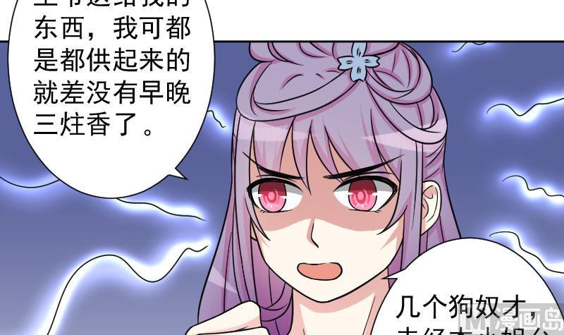 本宫有点方韩漫全集-第125话 瓶子 6无删减无遮挡章节图片 