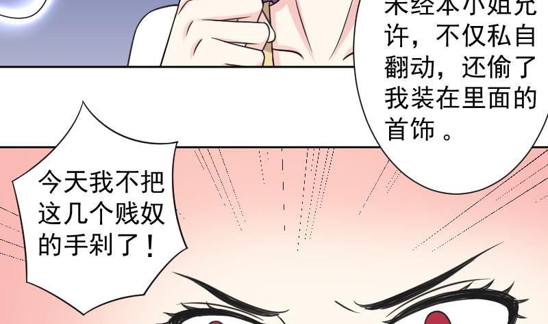 本宫有点方韩漫全集-第125话 瓶子 6无删减无遮挡章节图片 