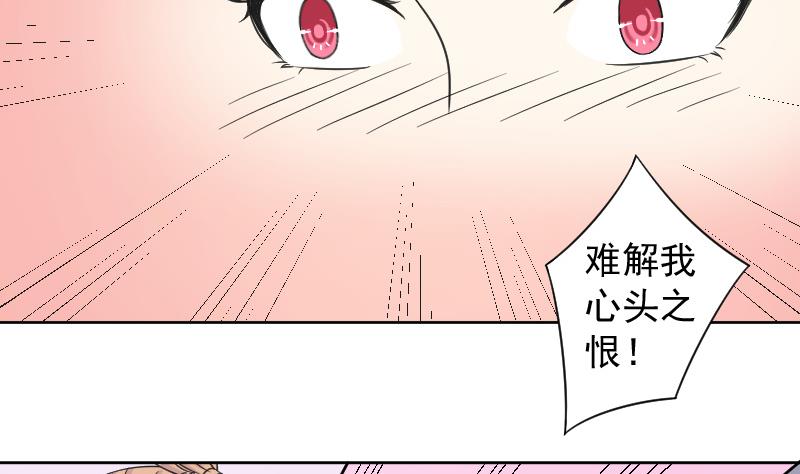 本宫有点方韩漫全集-第125话 瓶子 6无删减无遮挡章节图片 