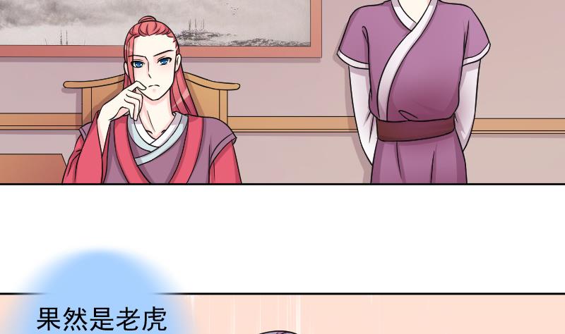 本宫有点方韩漫全集-第125话 瓶子 6无删减无遮挡章节图片 