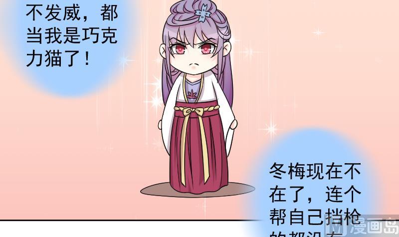 本宫有点方韩漫全集-第125话 瓶子 6无删减无遮挡章节图片 