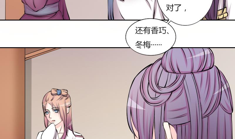 本宫有点方韩漫全集-第127话 信 2无删减无遮挡章节图片 