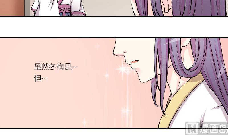 本宫有点方韩漫全集-第127话 信 2无删减无遮挡章节图片 