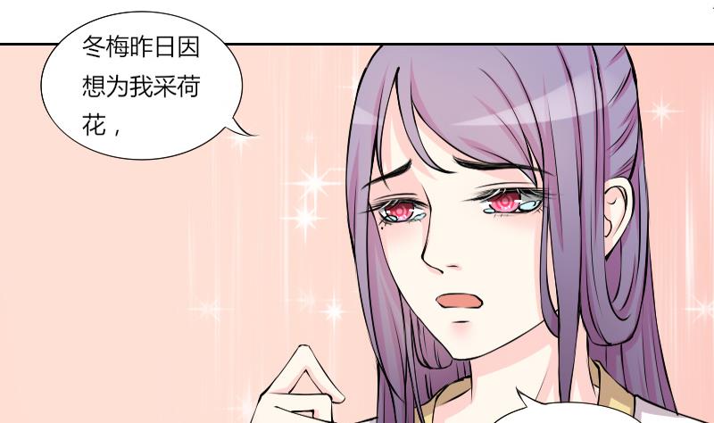 本宫有点方韩漫全集-第127话 信 2无删减无遮挡章节图片 