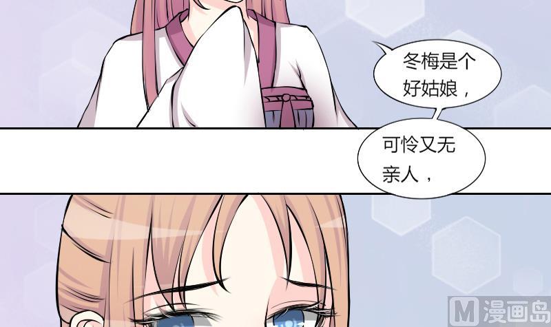 本宫有点方韩漫全集-第127话 信 2无删减无遮挡章节图片 