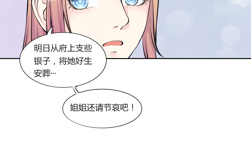 本宫有点方韩漫全集-第127话 信 2无删减无遮挡章节图片 