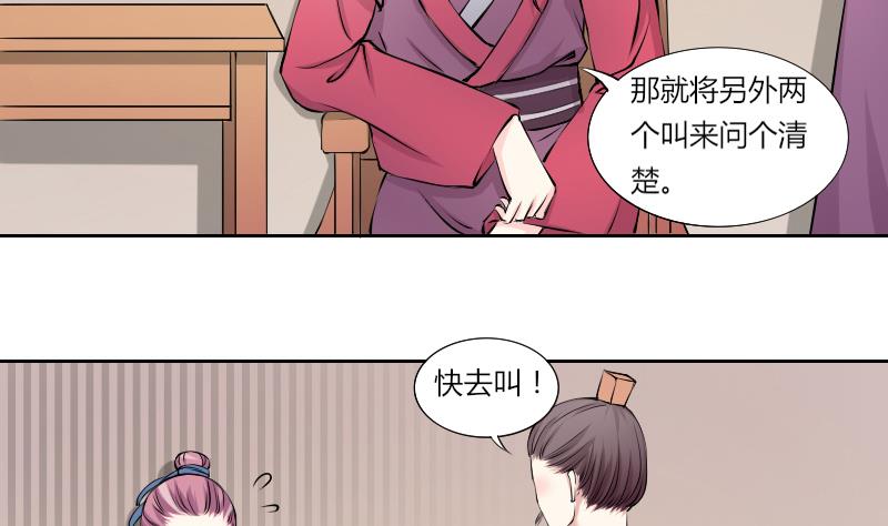 本宫有点方韩漫全集-第127话 信 2无删减无遮挡章节图片 